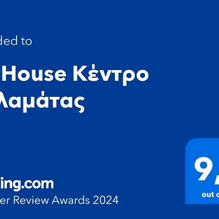 K7 House Κέντρο Καλαμάτας 아파트 외부 사진